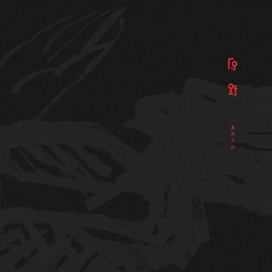 日本地铁顶臀视频无码
